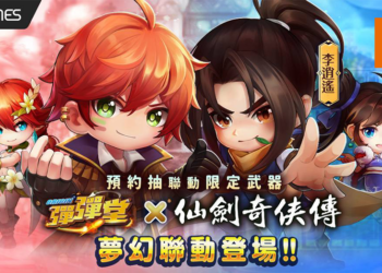 《弹弹堂Origin》x《仙剑奇侠传》梦幻联动预约开启！经典IP再突破，「弹」法升级再出发！