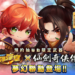 《弹弹堂Origin》x《仙剑奇侠传》梦幻联动预约开启！经典IP再突破，「弹」法升级再出发！