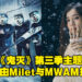 【更新】双厨狂喜！《鬼灭之刃》第3季主题曲确认由MAN WITH A MISSION × Milet演唱！
