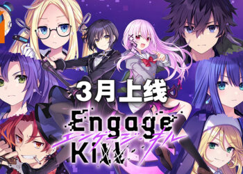 《Engage Kiss》衍生手游上线日期公布！《Engage Kill》3月推出！