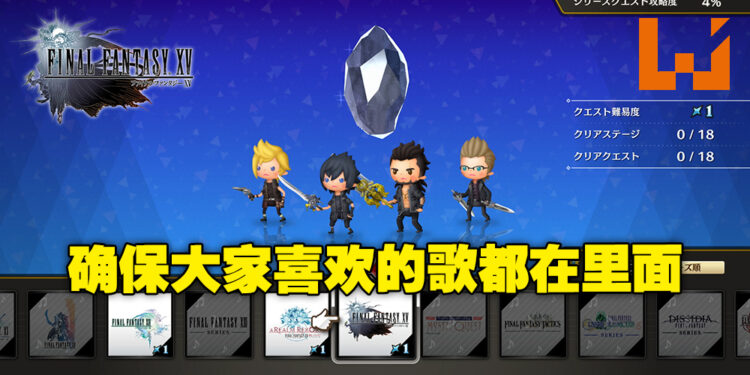 《THEATRHYTHM FINAL BAR LINE》Ichiro Hazama及Masanobu Suzui专访!线上多人战斗并不难,新手老手都可以玩!