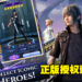 《Final Fantasy XV: War for Eos》手游正式版悄悄地上线了，但这正版怎么看起来像是山寨？