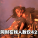 《Forspoken》人气惨淡!目前同时在线人数仅有425人!