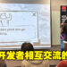 马来西亚开发者齐聚一堂!大家都在Global Game Jam 2023相互交流及学习!