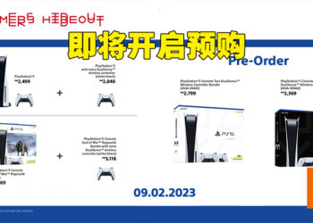 Gamers Hideout即将开启PS5预购！2月9日傍晚6点开始至2月13日中午12点为止！
