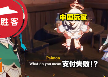 《原神》与中国必胜客二度联动依旧出现突发状况！服务器拥堵无法进行支付，玩家纷纷发文吐槽！