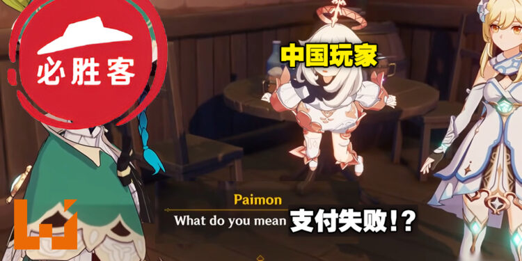 《原神》与中国必胜客二度联动依旧出现突发状况！服务器拥堵无法进行支付，玩家纷纷发文吐槽！
