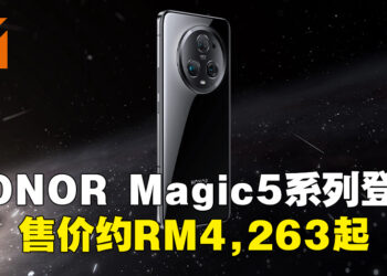 HONOR公布全新旗舰产品HONOR Magic5系列手机！售价约RM4,263起！