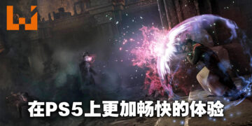 PS5版《Hogwarts Legacy》体验大不同！限定任务、次世代科技让游戏得到升华！