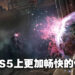 PS5版《Hogwarts Legacy》体验大不同！限定任务、次世代科技让游戏得到升华！