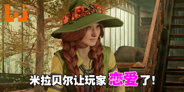 大家的新老婆？《Hogwarts Legacy》草药学教授「米拉贝尔」备受玩家喜爱！
