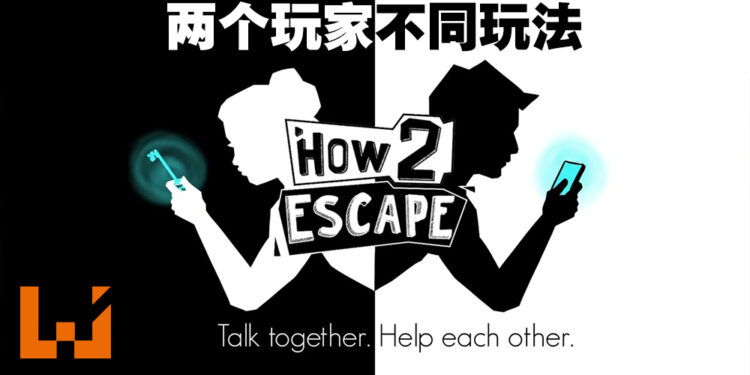 另类双人合作逃脱游戏《How 2 Escape》正式公布！两个玩家在不同平台上用不同玩法合作！
