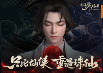 《诛仙手游》焕新版今日上线！开启全新仙侠大世界！