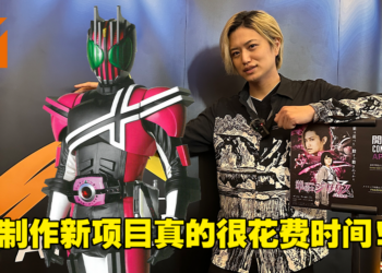 独家专访《假面骑士Decade》主角井上正大！本身演出经验带给新项目灵感！