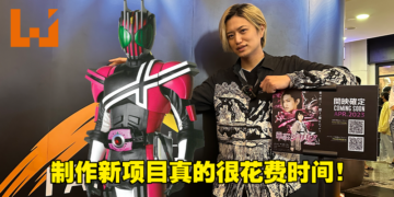 独家专访《假面骑士Decade》主角井上正大！本身演出经验带给新项目灵感！
