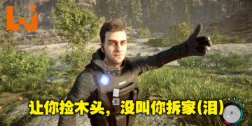 你不要过来啊！《Sons of the Forest》AI助手Kelvin是个会笑着拆你家的「好」伙伴！
