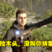 你不要过来啊！《Sons of the Forest》AI助手Kelvin是个会笑着拆你家的「好」伙伴！
