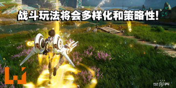 《王者荣耀世界》公开战斗设计思考！每次动作连招都能打出流畅的出击招数！
