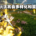 《王者荣耀世界》公开战斗设计思考!每次动作连招都能打出流畅的出击招数!