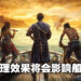 专访《Skull and Bones》首席技术总监!浅谈水面效果科技对游戏的影响!