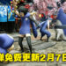 《Monster Hunter Rise: Sunbreak》免费更新第四弹正式公开!冰呪龙与怪异克服天彗龙降临!