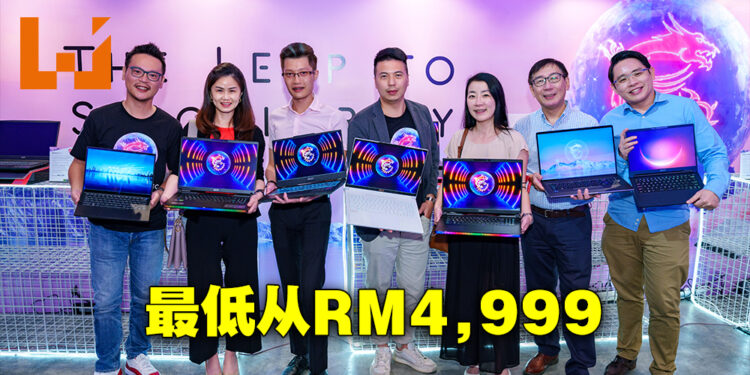 MSI旗下最新13代Intel以及RTX 40系列笔电正式来到马来西亚！售价从RM4,999起！