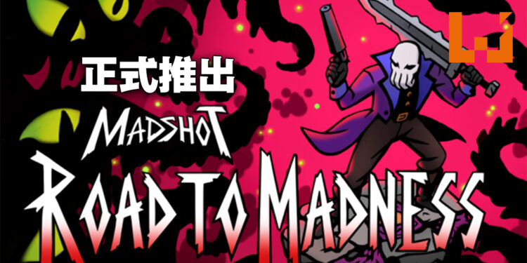 《Madshot: Road to Madness》正式发售！拥有《Madshot》的玩家可免费获得！