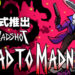 《Madshot: Road to Madness》正式发售！拥有《Madshot》的玩家可免费获得！