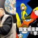 日本国宝级漫画家松本零士逝世，享年85岁！