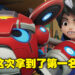 这次真的是第一名了！《Mechamato》在TAAF2023 动漫粉丝赏以4万票数获胜！