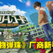 《怪物弹珠》发行商全新手游《Mystery Record》正式公布！与朋友组成4人小队在荒废世界一起解谜！