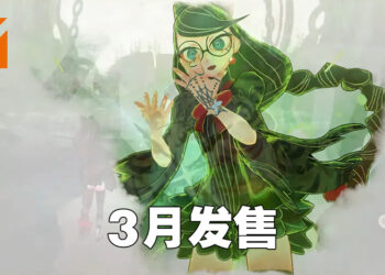 【Nintendo Direct】《Bayonetta Origins: Cereza and the Lost Demons》实机影片公开！3月发售！