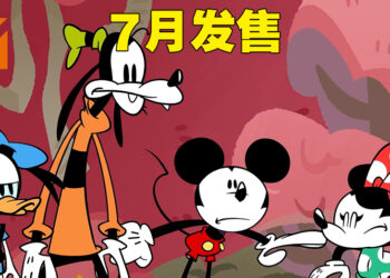 【Nintendo Direct】那只老鼠来到Switch上啦！平台游戏《Disney Illusion Island》7月发售！