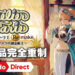 【Nintendo Direct】《炼金工房》系列首款作品宣布重制！《玛莉的炼金工房 Remake》今年夏季发售！