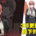 【更新】《NIKKE：胜利女神》终向玩家屈服！会更新加入无外套版本的玛奇玛服装！