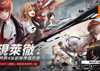 官方宣布《NIKKE：胜利女神》与《链锯人》联动为实！下星期就能够与公安对魔特异4课共同战斗！