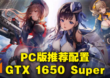 【更新】《NIKKE：胜利女神》PC版正式上线！可以用4K240Hz HDR显示器是看更大的东西摇来摇去啦！