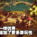 《Octopath Traveler II》评测！昼夜系统增加了游戏的游玩性！