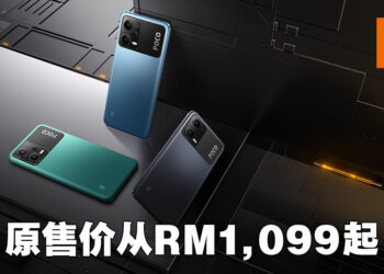 POCO X系列新成员 X5 5G以及 X5 Pro 5G正式登场！早鸟售价从RM999起！