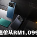 POCO X系列新成员 X5 5G以及 X5 Pro 5G正式登场!早鸟售价从RM999起!