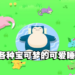 与宝可梦一起好好睡觉吧！《宝可梦》睡眠APP《Pokémon Sleep》今年夏天登陆手机平台！