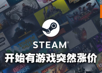 Steam游戏开始涨价了？《Hades》、《Hollow Knight》等人气独立游戏纷纷起价！