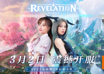 全球现象级MMO手游《Revelation-天谕》3月2日新马震撼开服！超逼真3D无束缚，幻想世界谁主风云？