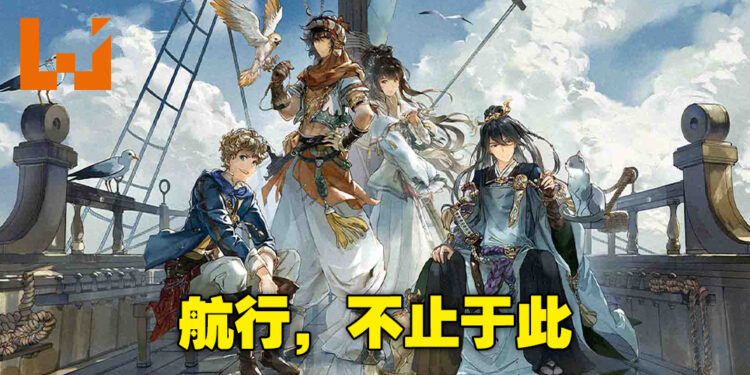 《Sailing Era》PC版评测！海上旅途多姿多彩，探索广阔的蓝色世界！