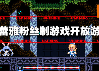 hololive芙蕾雅的粉丝制游戏《Flare Nuinui Quest》开放游玩！还能够跟Watame猜拳！