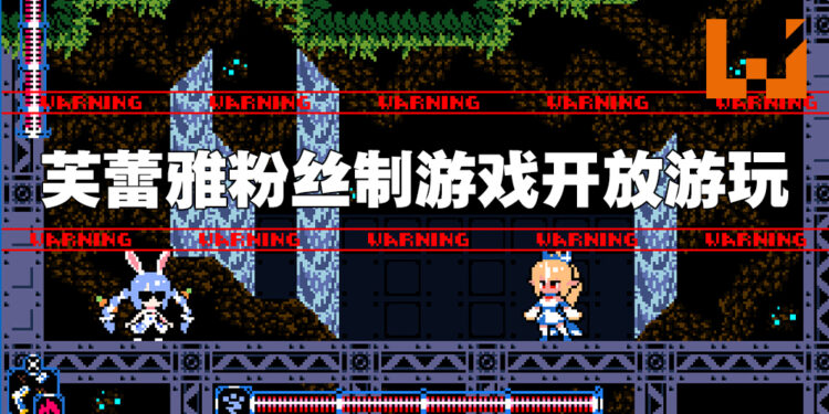 hololive芙蕾雅的粉丝制游戏《Flare Nuinui Quest》开放游玩！还能够跟Watame猜拳！