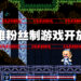 hololive芙蕾雅的粉丝制游戏《Flare Nuinui Quest》开放游玩！还能够跟Watame猜拳！