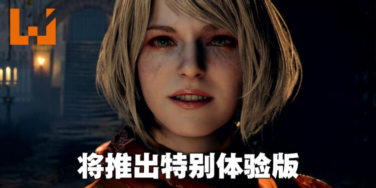 【State of Play】《Resident Evil 4》重制版新预告公开!将推出特别体验版!