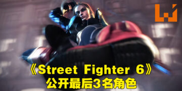 【State of Play】《Street Fighter 6》公开全新预告片！Zangief和Cammy带着新角色Lily一同登场！