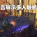 【State of Play】《Suicide Squad: Kill the Justice League》公开多人联机合作实机影片!只有杀死正义联盟才能够拯救世界!